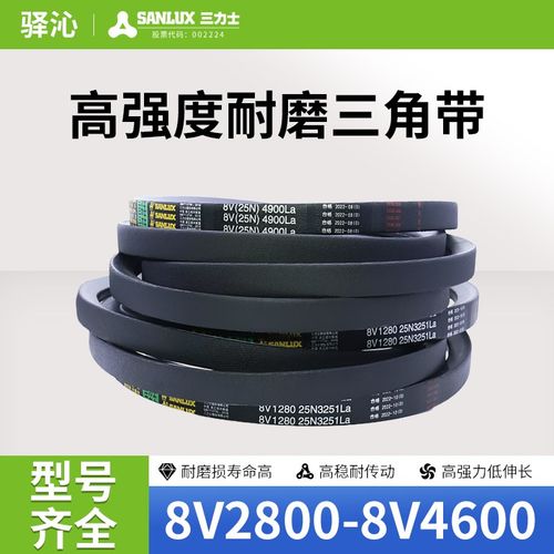 三力士同步三角带8V型7112到11684环形橡胶硬线窄V带耐油耐热皮带