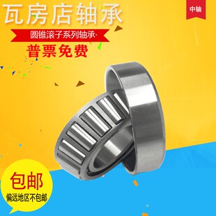 ZWZ瓦房店圆锥轴承32218 32219 32220 32221 32224 32226 32228P5