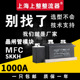 晶闸管整流器 整流管 整流桥可控硅模块 1000A半控 上整整流器MFC
