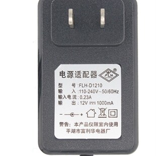 富利华12V1000mA电源适配器FLH-D1210儿童电动童车圆口充电器电池
