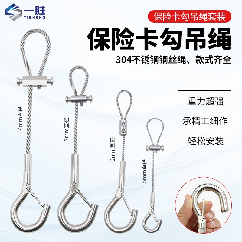 灯饰钢丝吊绳卡勾挂画器1-4mm吊绳锁线器可调节304不锈钢丝绳锁扣