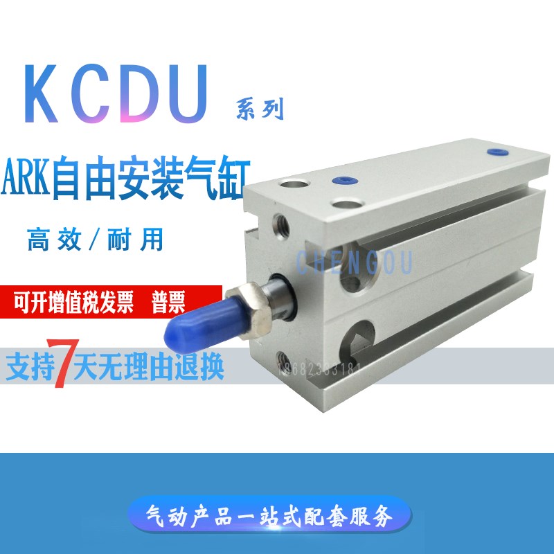 APK自由安装气缸KCU KCDU16-5*10/15/20/25/30/32/35/40/50D KCDU
