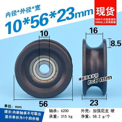 U型凹槽尼龙轴承轮巴斯顿注塑机安全门R8滚轮D10包塑滑轮10*56*23