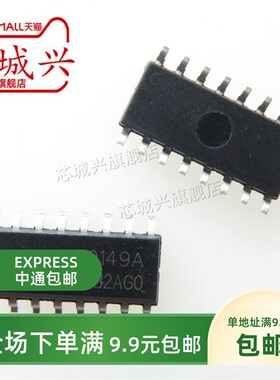 原装正品HS9149A  贴片SOP-16 红外接收遥控芯片 发射遥控芯