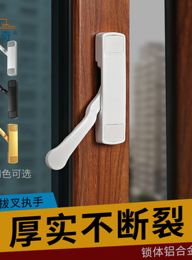断桥铝合金平开窗执手薄款窗户把手内外开窗拉手纱窗矮扁手柄配件
