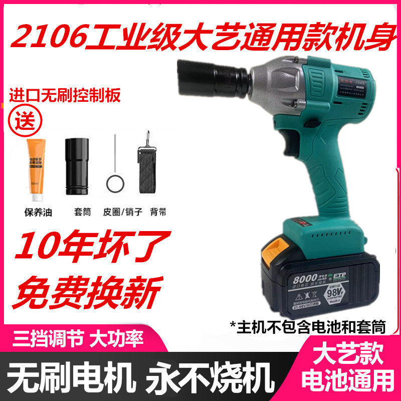 电动扳手无刷锂电风炮冲击钻充电扳手架子工木工汽车修理套筒工具