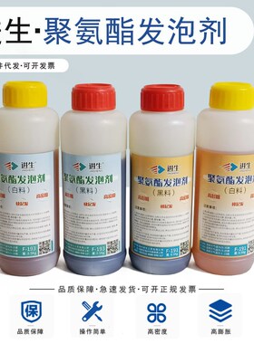 冰箱发泡剂填充剂 聚氨酯发泡剂保温黑白料 冰箱保温AB泡沫胶配件