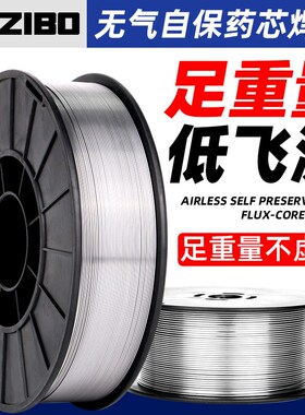 聚力二氧化碳气体保护焊丝0.8无气自保药芯1.0二保焊丝5公斤小盘