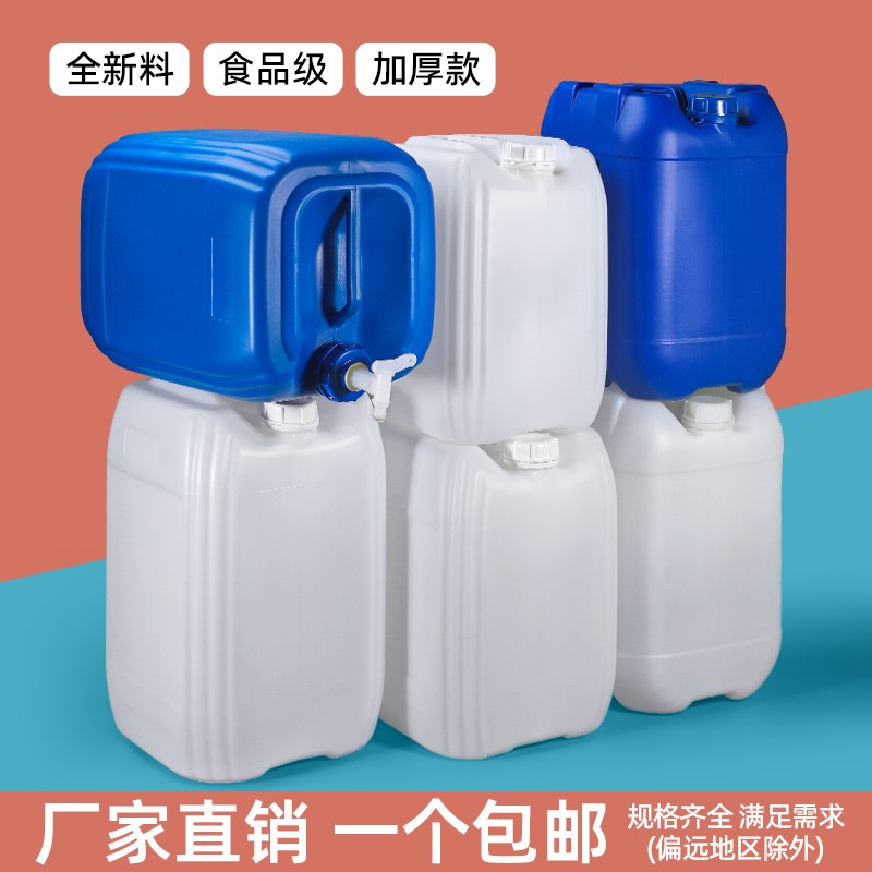 包邮加厚堆码桶5L升塑料桶方形化工原料废液密封桶食品级25公斤kg