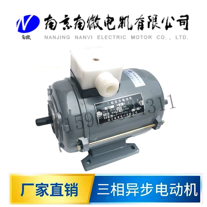 南微电机 YS5034 三相异步电动机 YS5614 YS5634 YS5032 如假包退