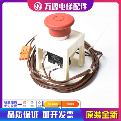 通力电梯配件电梯急停装置停止开关适配器KM780243G01原装全新