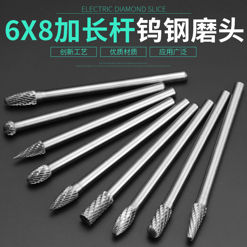 硬质合金旋转锉6x8加长钨钢旋转锉铣刀金属木工雕刻头电动打磨头