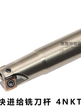 4NKT快进给铣刀杆双面四角可用代替1135高效开粗TE90度方肩铣刀杆