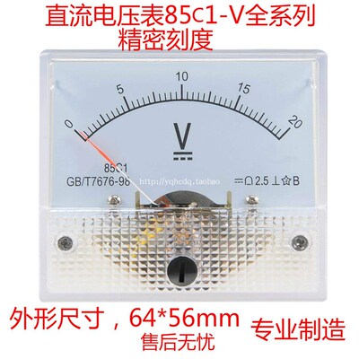 85C1电流表85C1-5A10A100mA20mA 50V 30V20V500mA直流电压表头