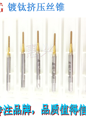 正品TOSG无屑丝锥M1.4M1.6*0.35 RH4-1B一个导向牙镀钛挤牙压丝攻