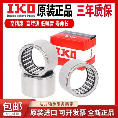 IKO进口滚针轴承 TLA HK 121712 121715 121718 121812 121814 Z