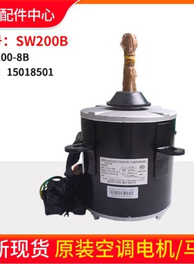 适用格力空调 多联机 马达 三相异步电机 SW200B YTP200-8B 380V