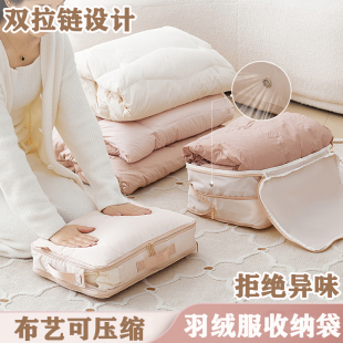 收纳袋冬天衣服压缩袋家用四件套被子衣服收纳箱装冬天衣服专用袋