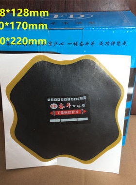 汽车货车轮胎冷补胶片丁基胎橡胶皮垫子卡车工程车外胎补胎片