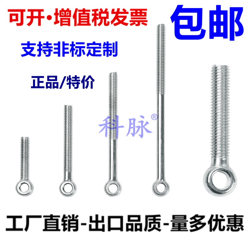 304不锈钢活节螺丝加长活接活结螺丝吊环鱼眼螺杆带孔螺栓螺钉
