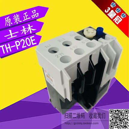 士林TH-P20E热过载继电器5-8A 9-13A 7-11A 12-18A17-24A 22-34A