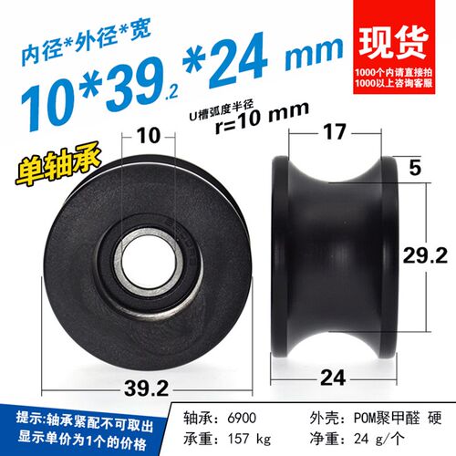 6900RS轴承滑轮包塑轴承U槽带槽滚轮20mm直径轨道r10导轮10*39*24