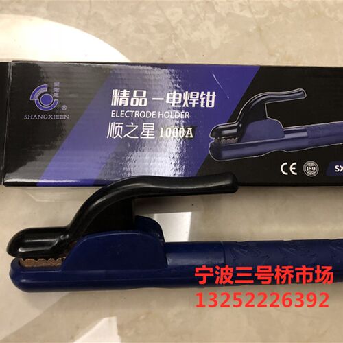 尚谢恩顺之星1000A电焊钳焊把钳不烫手纯铜电焊钳工业级隔热焊钳