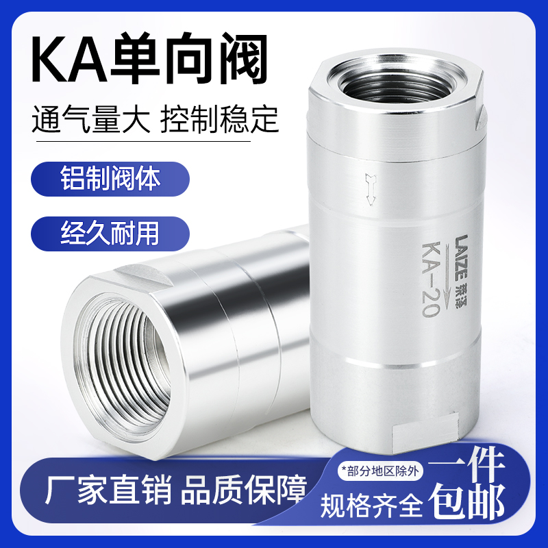 KA气动单向阀气泵气体气管逆止回阀2分3分四分06/08/10/15空压机