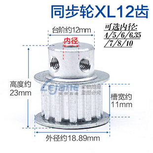 XL12齿同步轮带凸台阶同步皮带轮 10mm带顶丝 BF型槽宽11成品孔3