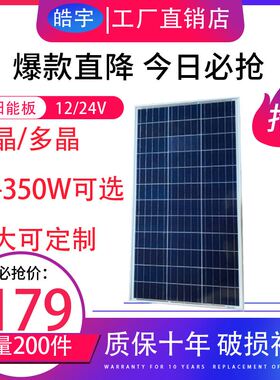 单晶100W瓦太阳能电池板发电板12V24V蓄电池发电太阳能板光伏家用