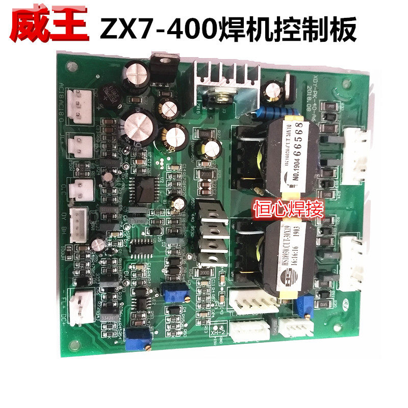 威王 ZX7 400/500 电焊机控制板 IGBT 逆变焊机主控板 线路主板