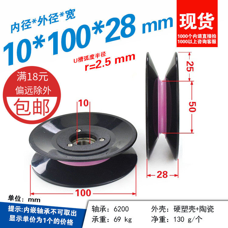 1010陶瓷导轮U槽V槽导线轮过线轮组合导轮绕线机滑轮10*100