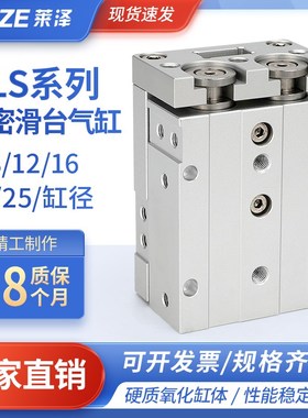 气动精密滑台气缸HLS6/8/12/16/20/25X10S-30/40AS/AF/BS直线导轨