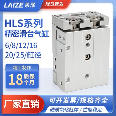 气动精密滑台气缸HLS6/8/12/16/20/25X10S-30/40AS/AF/BS直线导轨