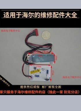 适用海尔空调配件接收板显示板KFR-2358GW/UDBPZXF原装010403672E