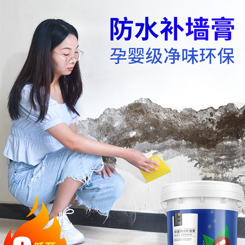堵墙壁窟窿补墙膏白色墙壁翻新修复乳胶漆腻子墙体防水防潮防霉