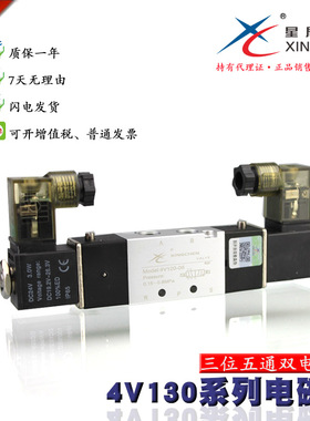 三位五通气动电磁控制阀双线圈 4V130C-06 4V130E-06 4V130P-M5