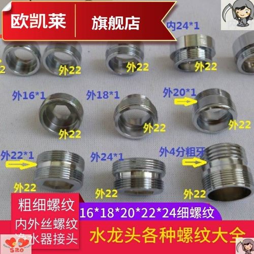 粗牙4/6分转换铜丝细18/水龙头接头24/内外22/16/配件26mm20/螺纹