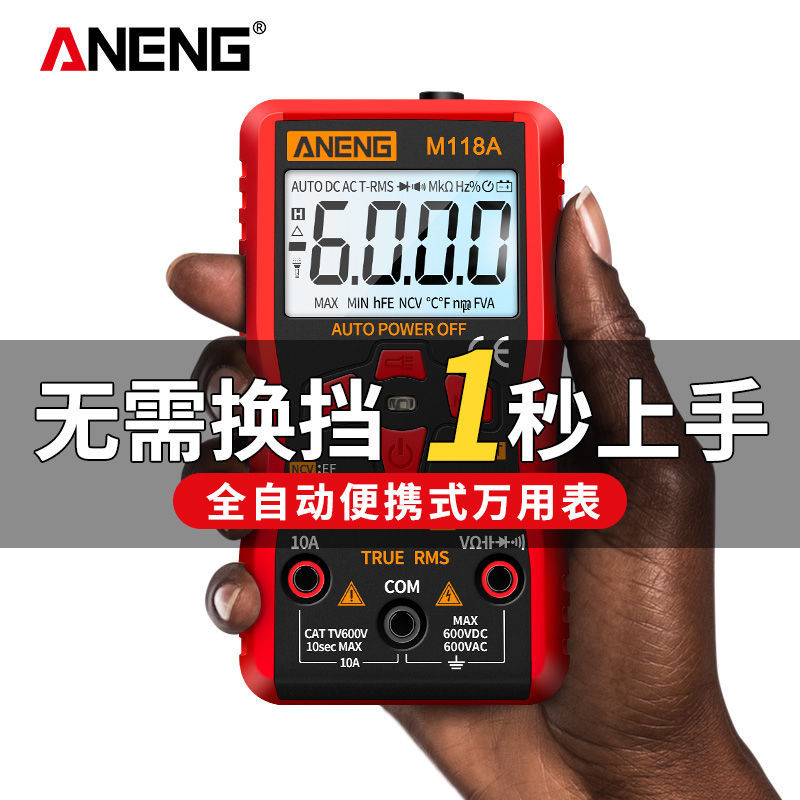 万用表数字高精度维修电工全自动无需换档智能防烧小型迷你万能表