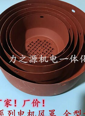 Y系列电机风帽,风罩,电机铁皮防护罩Y80到Y315全,厂家直销