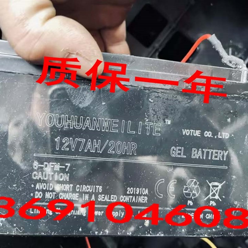 YOUHUANWEILITE蓄电池12V7AH/20HR儿童玩具车6-DFM-7电池