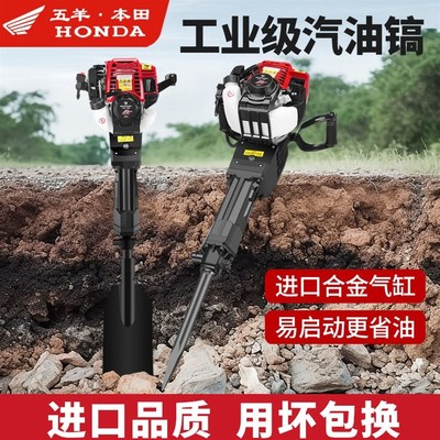 进口大功率四冲程挖树机起苗凿石头土球挖土挖硬土多功能汽油镐