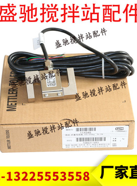 梅特勒托利多TSC-100kg 200kg 500kg TSC-1t TSB-2t 称重传感器