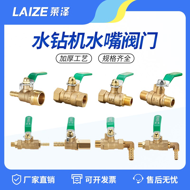 内外丝水钻机进水阀配件大全打孔机水嘴水管快速接头接水水阀开关