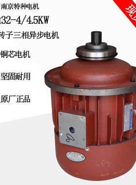 南京特种ZD132-4-4.5KW起重电机 3吨单梁行车电动葫芦主起升电机