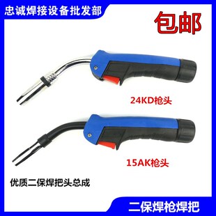 无气焊把二氧化碳气保焊枪宾采尔15AK24KD气保焊枪焊把二保枪头焊