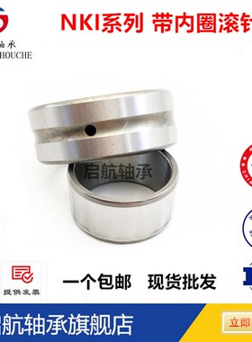 有内圈滚针轴承NKI5/12 内径5外径15厚度12mm轴承钢材质 进口 IKO