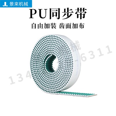 PU同步带橡胶S3M5M8M14M双面齿轮AT351020传动带聚氨酯皮带T2.5