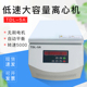 5A低速大容量离心机 离心机 500ml 台式 矿粉离心机 TDL