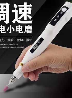 电磨机小型手持充电玉石雕刻机电动刻字笔文玩打磨抛光机电钻工具